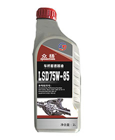 LSD-75W-85车桥差速器齿轮油